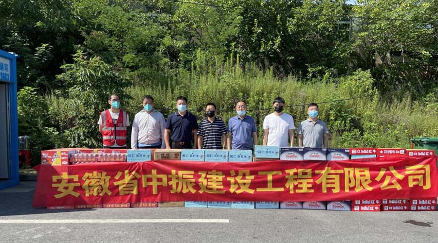男生和女生上床日批视频炎炎夏日送清凉，情系一线暖人心——安徽中振集团慰问疫情防控一线人员